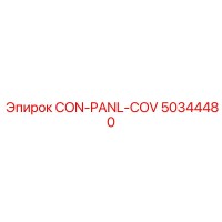 50344480 CON-PANL-COV Epiroc
