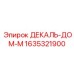 Защитная панель управления 1635321900 Epiroc