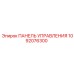 1092076300 Панель управления Epiroc