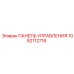 Изображение панели управления Epiroc 1092112716