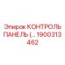 1900313462 КОНТРОЛЬ ПАНЕЛЬ Epiroc