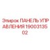 Альтернативный текст: Панель управления Epiroc 1900313502, детали интерфейса