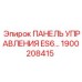 1900208415 ПАНЕЛЬ УПРАВЛЕНИЯ ES6 Epiroc