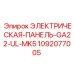 1092077005 ЭЛЕКТРИЧЕСКАЯ-ПАНЕЛЬ-GA22-UL-MK5 Epiroc