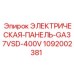 1092002381 ЭЛЕКТРИЧЕСКАЯ-ПАНЕЛЬ-GA37VSD-400V Epiroc