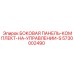 5730002490 БОКОВАЯ ПАНЕЛЬ-КОМПЛЕКТ-НА-УПРАВЛЕНИИ-S Epiroc