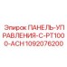 1092076200 Панель управления с PT1000 ACH Epiroc