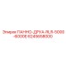 6245658000 ПАННО-ДРУА-RLR-5000-6000E Epiroc