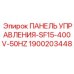 Панель управления Epiroc SF15 артикул 1900203448 для буровых машин