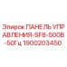 Панель управления Epiroc артикул 1900203450 для замены в буровых машинах