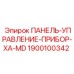 1900100342 ПАНЕЛЬ-УПРАВЛЕНИЕ-ПРИБОР-XA-MD Epiroc