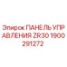 1900291272 ПАНЕЛЬ УПРАВЛЕНИЯ ZR30 Epiroc