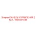 1900291358 ПАНЕЛЬ УПРАВЛЕНИЯ ZT22 Epiroc