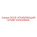 9170022500 ПОЛЕ-УПРАВЛЯЮЩИЙ ШТИФТ Epiroc