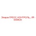 Профессиональный набор для диагностики гидравлики RF-000620 Epiroc