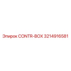 3214916581 CONTR-BOX Epiroc
