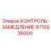 9710536000 КОНТРОЛЬ-ЗАМЕДЛЕНИЕ Epiroc