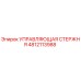 4812113988 УПРАВЛЯЮЩАЯ СТЕРЖНЯ | Epiroc