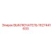 Переключатель Epiroc артикул 1627441633