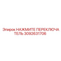 3092631706 НАЖМИТЕ ПЕРЕКЛЮЧАТЕЛЬ Epiroc