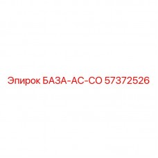 Платформа 57372526 для электронных модулей буровых станков