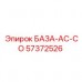 Платформа 57372526 для электронных модулей буровых станков