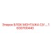 1630700440 БЛОК МОНТАЖА СИСТЕМЫ УПРАВЛЕНИЯ Эпирок (Epiroc)