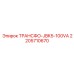 Трансформатор Epiroc 2205710670 для буровых установок