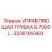 Оригинальная гидравлическая управляющая трубка для буровых станков Epiroc B7000