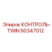 50347012 КОНТРОЛЬ-TWIN Epiroc