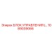 1089039066 БЛОК УПРАВЛЕНИЯ Epiroc