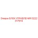 3222317974 БЛОК УПРАВЛЕНИЯ Epiroc