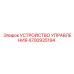 4700935194 УСТРОЙСТВО УПРАВЛЕНИЯ Epiroc
