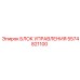 5574821100 БЛОК УПРАВЛЕНИЯ Epiroc