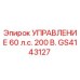 GS4143127 УПРАВЛЕНИЕ 60 л.с. 200 В. Epiroc
