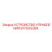9111202384 УСТРОЙСТВО УПРАВЛЕНИЯ Epiroc