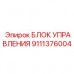 Компактный блок 9111376004 Epiroc с CAN-интерфейсом