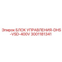 3001181341 Control Unit DHS VSD 400V Epiroc
