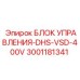 Изображение блока управления DHS VSD 400V Epiroc 3001181341