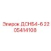 Модуль гидрорегулирования Epiroc ДСНБ4-6