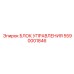 5590001846 БЛОК УПРАВЛЕНИЯ Epiroc
