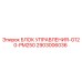 2903006036 БЛОК УПРАВЛЕНИЯ-G120-PM250 Epiroc