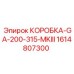 1614807300 КОРОБКА-GA-200-315-MKIII Epiroc
