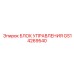 GS14269540 БЛОК УПРАВЛЕНИЯ Epiroc