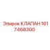 Клапан управления Epiroc 1617468300 для буровых станков