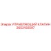 Оригинальный гидравлический клапан Epiroc артикул 2653192597