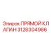 3128304986 Прямой клапан Epiroc