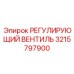 3215797900 РЕГУЛИРУЮЩИЙ ВЕНТИЛЬ Epiroc