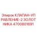 Оригинальный клапан Epiroc 4700801691 с двумя золотниками