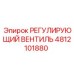 4812101880 РЕГУЛИРУЮЩИЙ ВЕНТИЛЬ | Epiroc